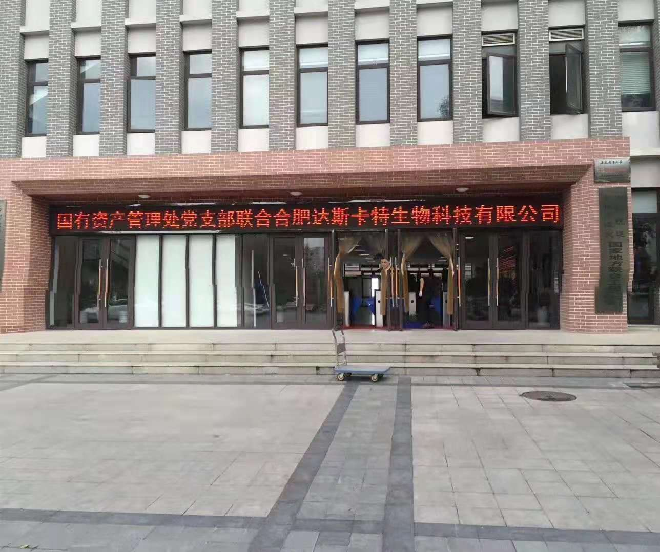 2019年11月我司對(duì)安徽農(nóng)業(yè)大學(xué)的教學(xué)、科研箱體類儀器設(shè)備...